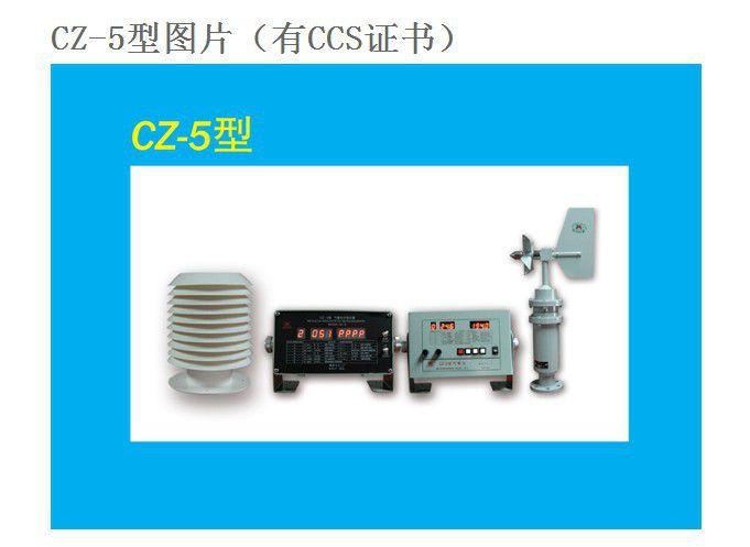 供应CZ-5/CZ-6型气象仪(图8)